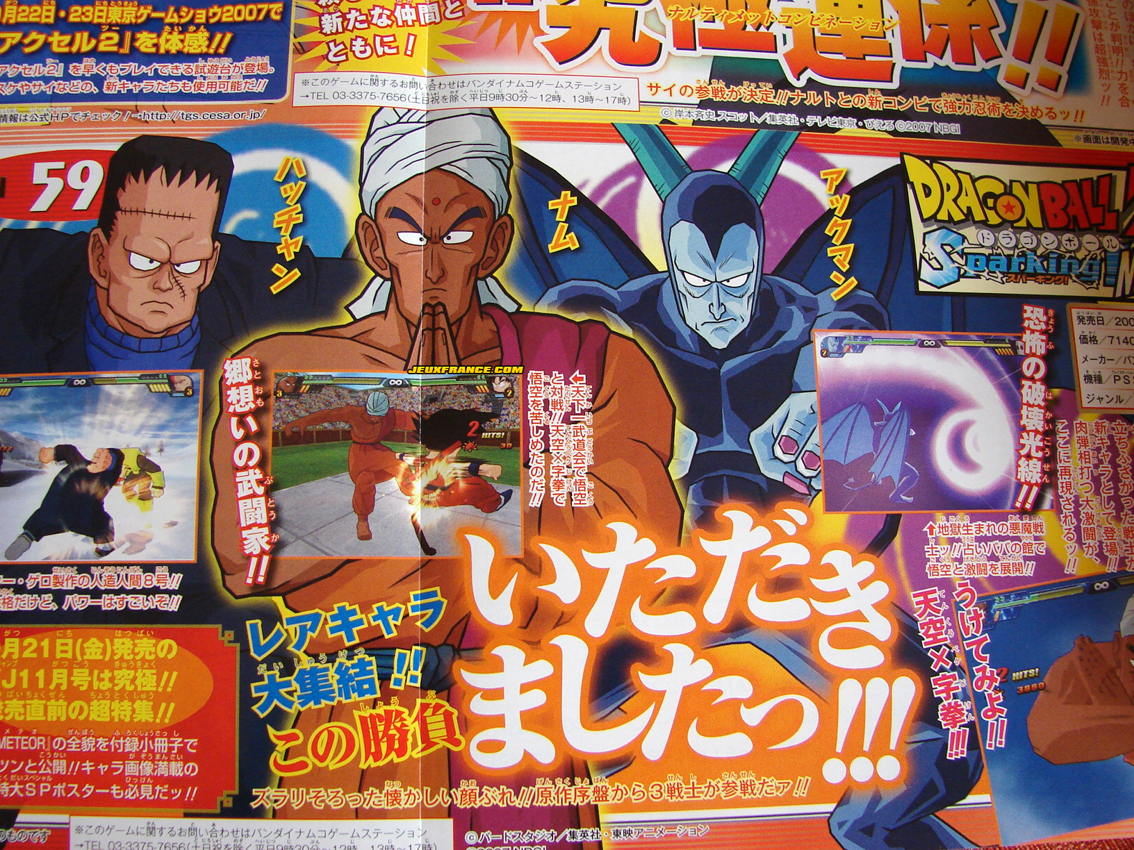 DBZ : Budokai Tenkaichi 3 en images