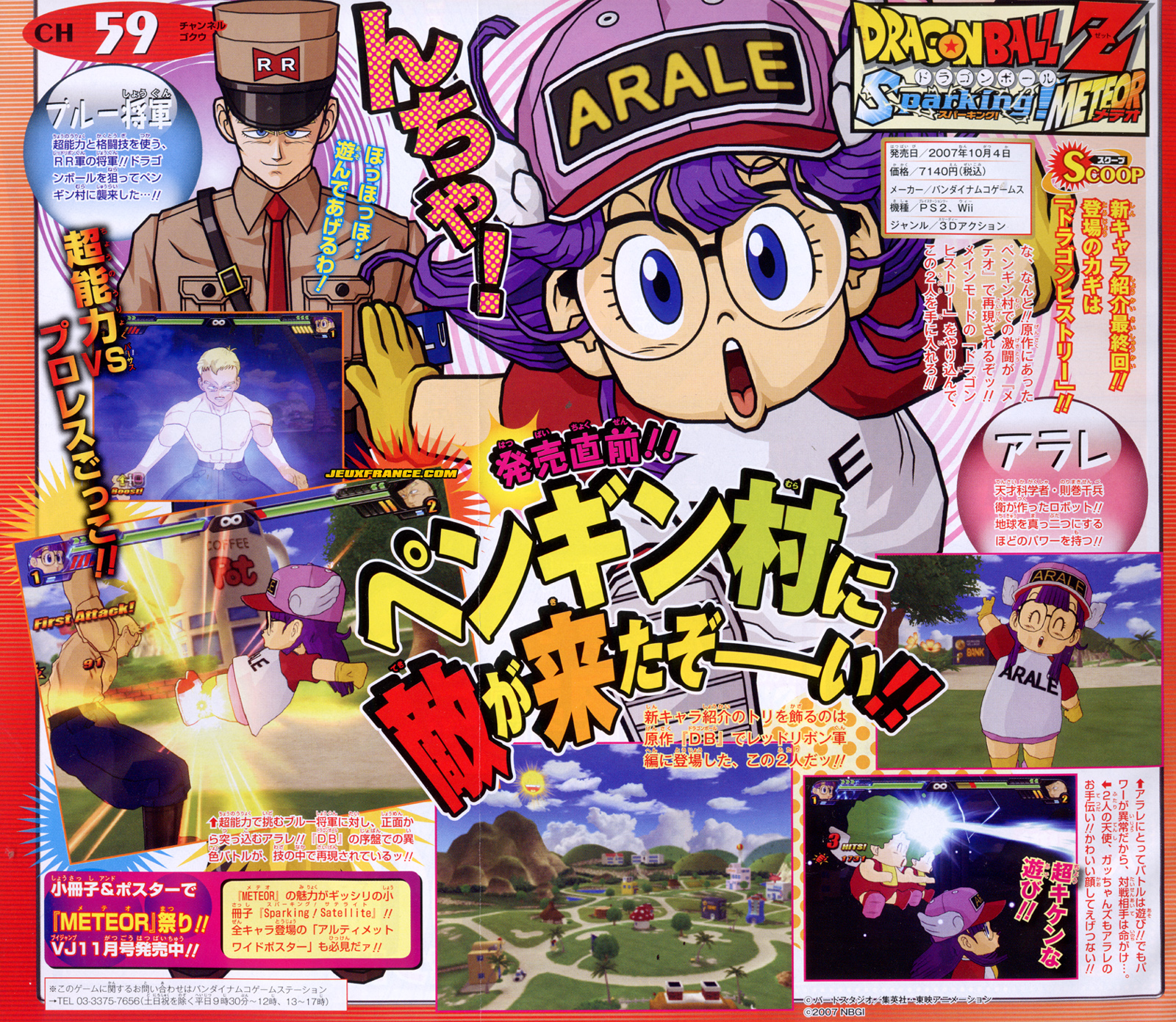 Dr. Slump dans DBZ : Budokai Tenkaichi 3 !
