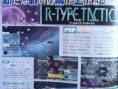 R-Type Tactics annoncé sur PSP