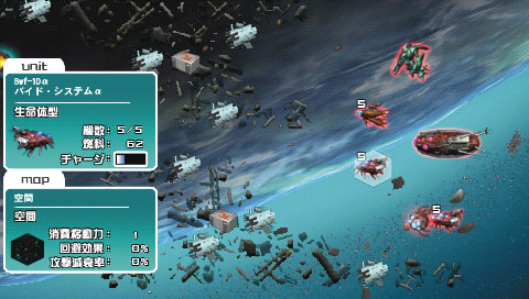 R-Type Tactics annoncé sur PSP