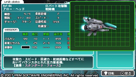 R-Type Tactics : plus d'images