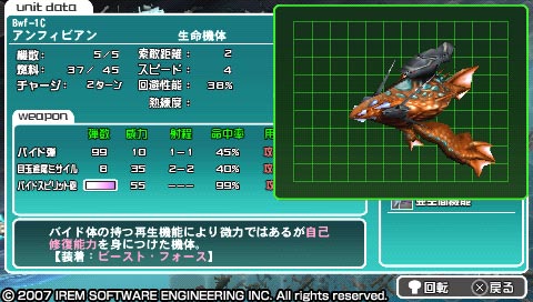 R-Type Tactics : plus d'images
