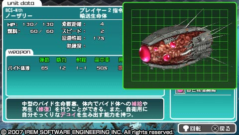 R-Type Tactics : plus d'images