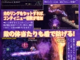 Goku Makaimura Kai annoncé sur PSP