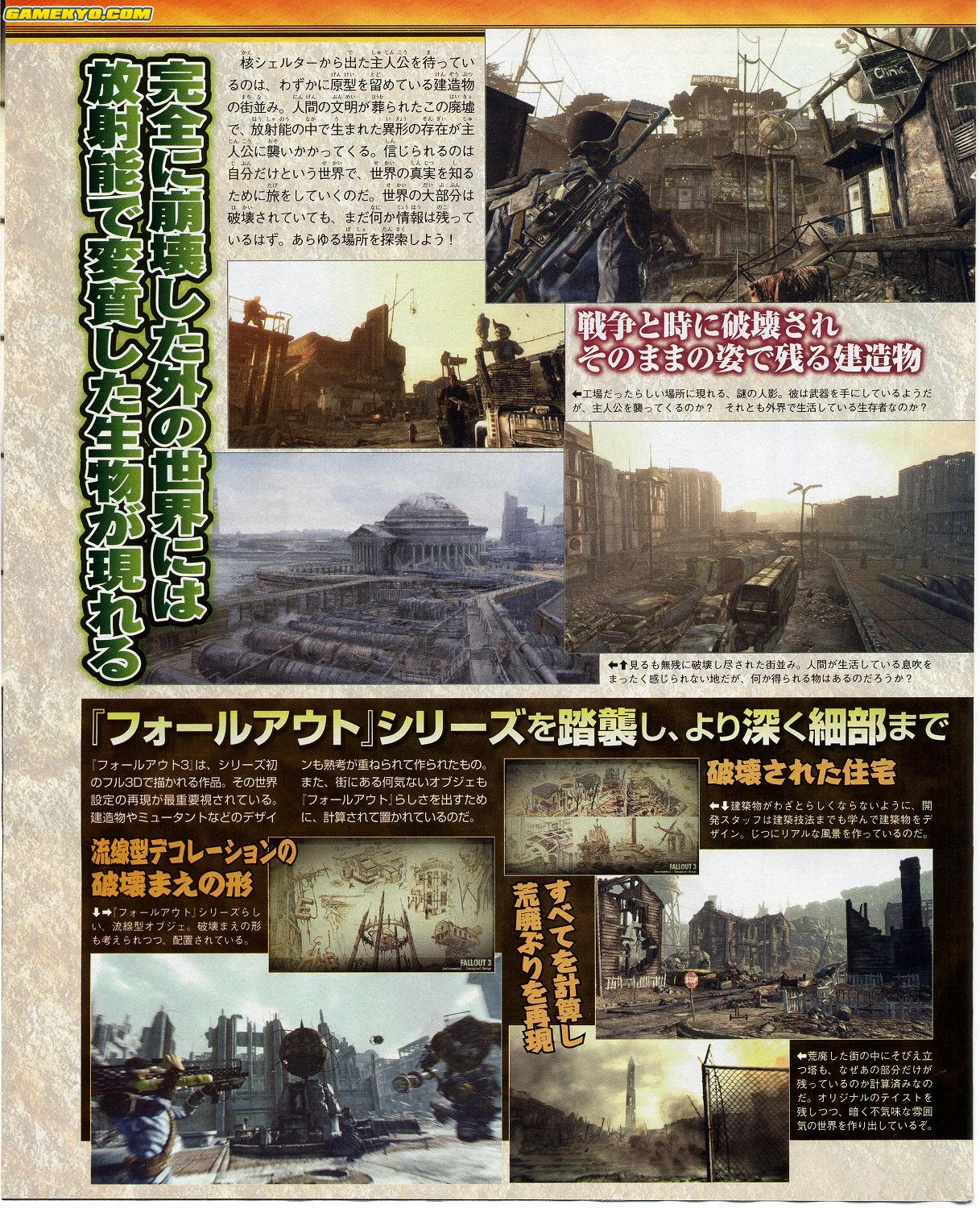Fallout 3 screenshots from Famitsu