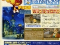 Chocobo's Dungeon Wii : plus d'images