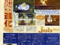 Chocobo's Dungeon Wii : plus d'images