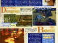 Chocobo's Dungeon Wii : plus d'images