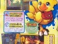 Chocobo's Dungeon s'illustre sur Wii