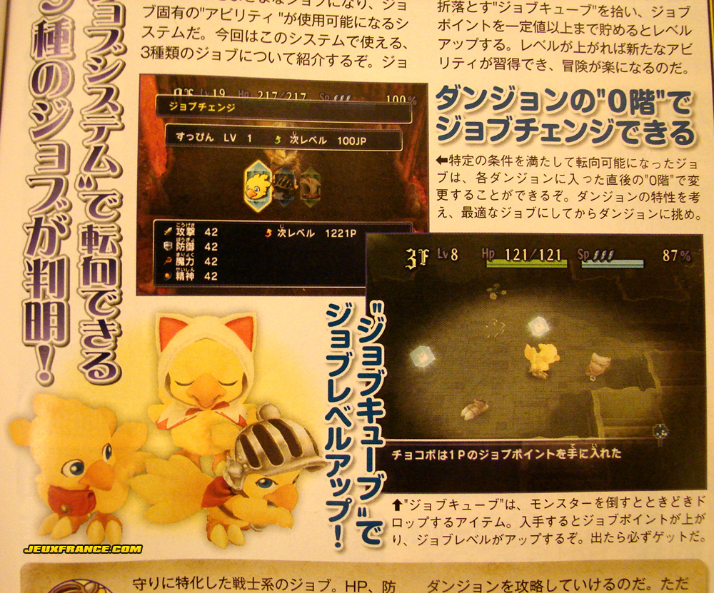 Chocobo's Dungeon à l'honneur sur Wii