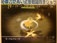 Chocobo's Dungeon à l'honneur sur Wii