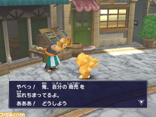 Chocobo's Dungeon prend la pose