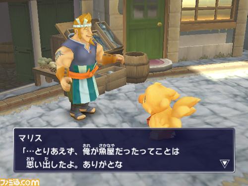 Chocobo's Dungeon prend la pose