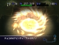 Chocobo's Dungeon fait le plein d'images
