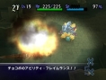 Chocobo's Dungeon fait le plein d'images