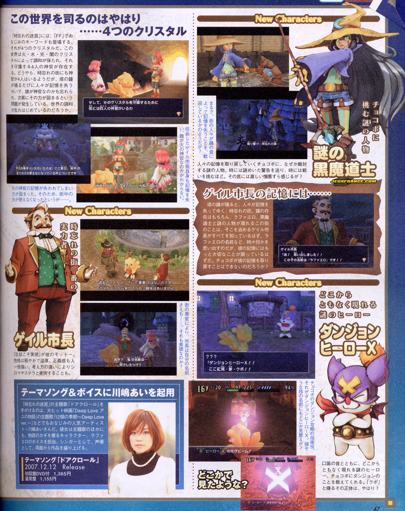 Chocobo's Dungeon Wii en images
