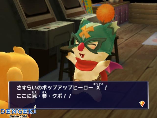 Chocobo's Dungeon en images