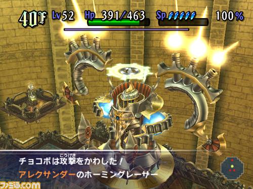 Chocobo's Dungeon en images