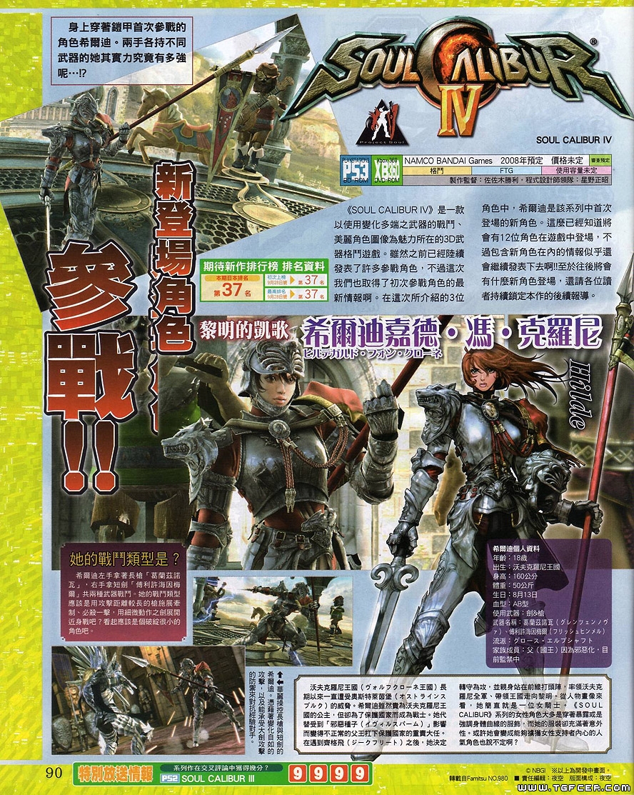 Soul Calibur IV se précise