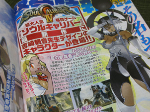 Soul Calibur IV : new challenger ?