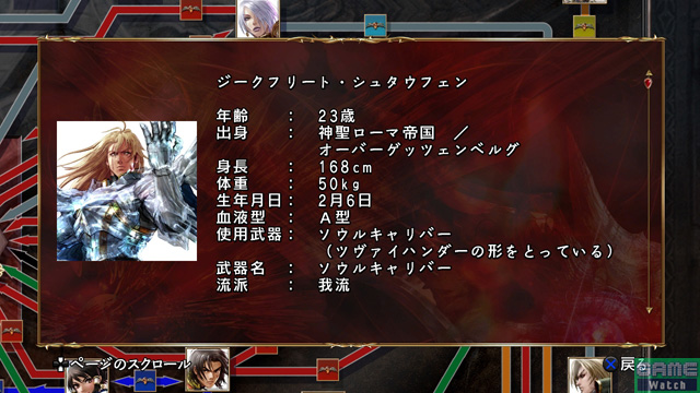 Soul Calibur IV : new images