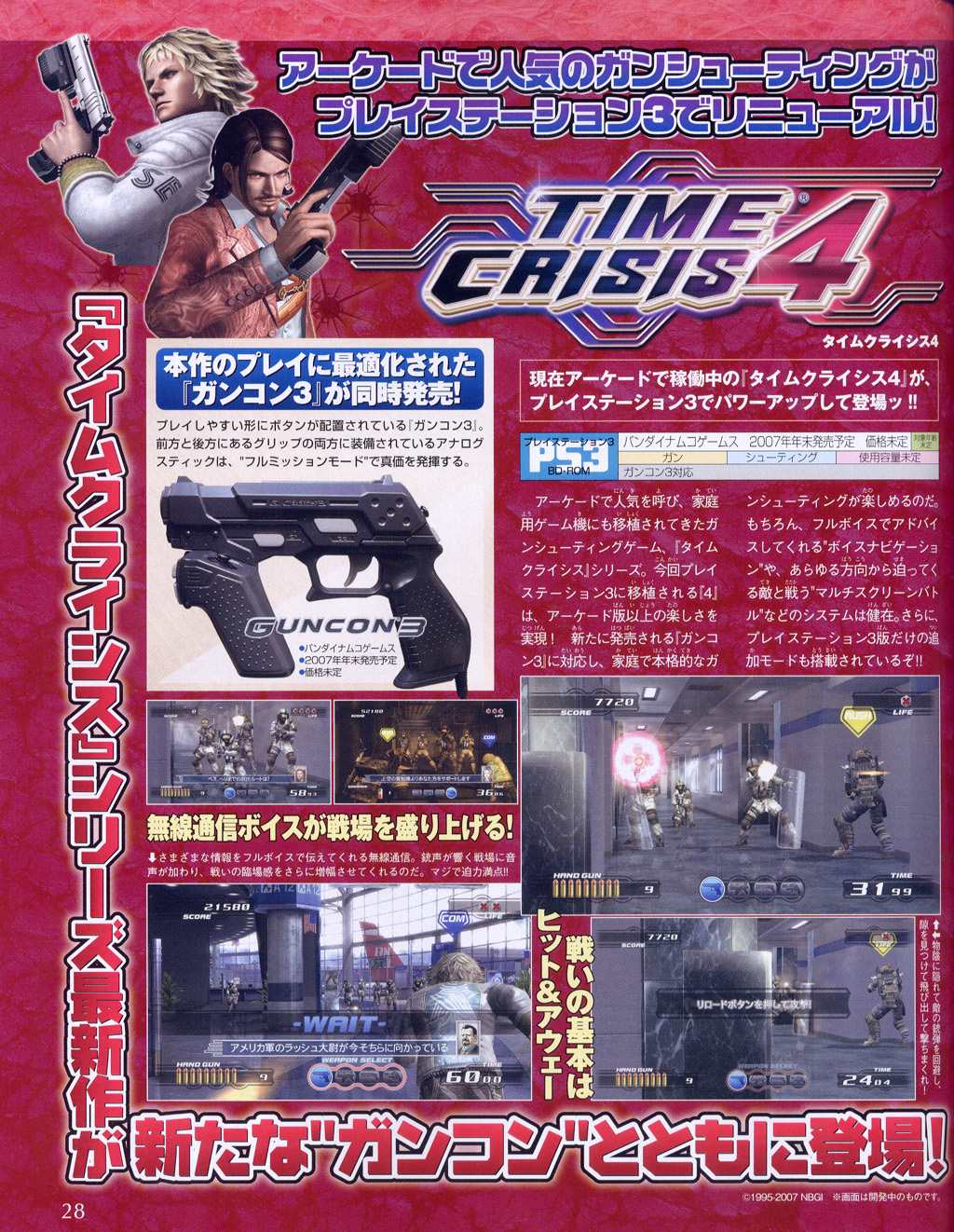 Time Crisis 4 sur PlayStation 3