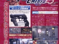 Time Crisis 4 sur PlayStation 3