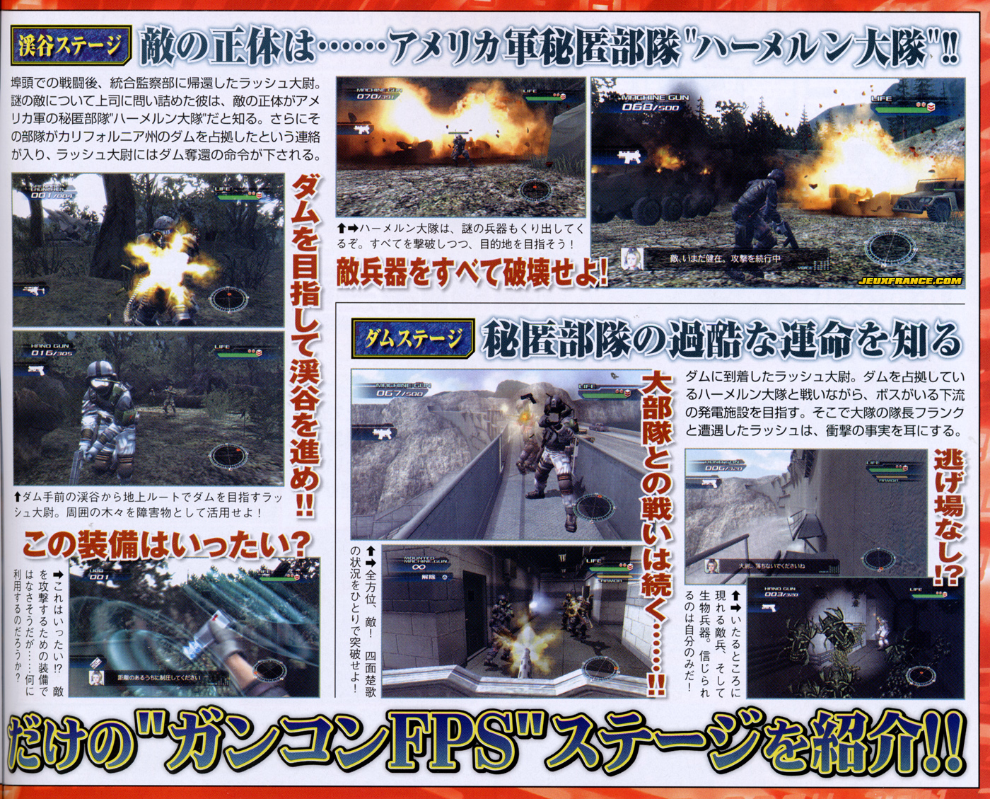 Time Crisis 4 vise en images