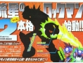 Mega Man Star Force 2 : une silhouette