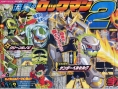 Mega Man Star Force 2 se dévoile