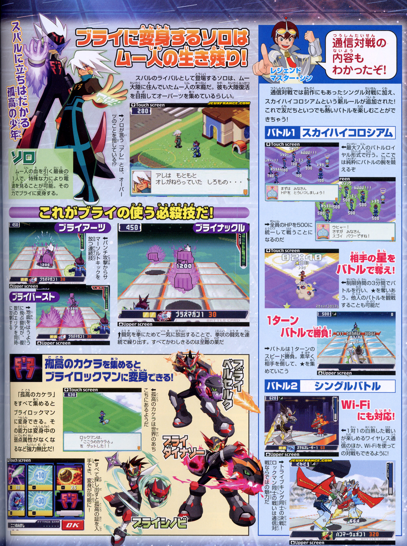 Mega Man Star Force 2 : images et vidéo