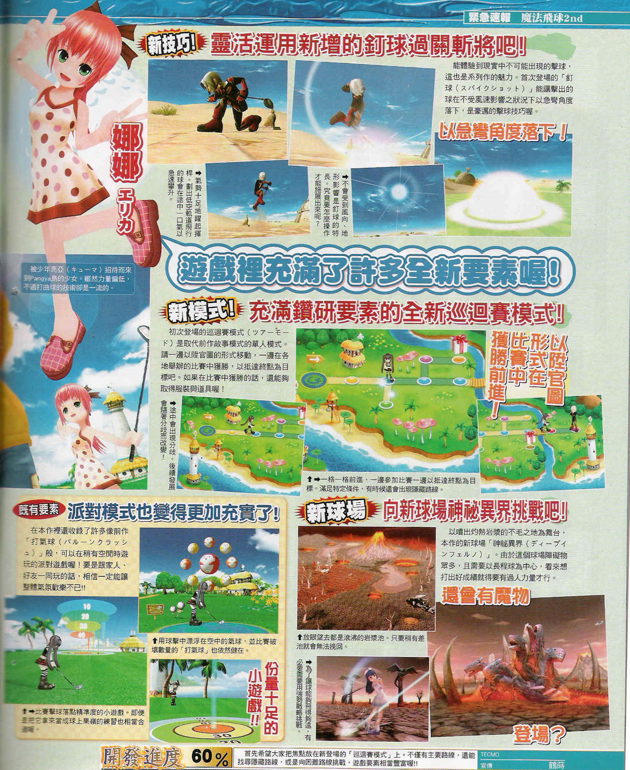 Ninja Gaiden dans Pangya Second Shot