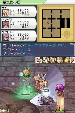 Ragnarok Online DS : plus d'images