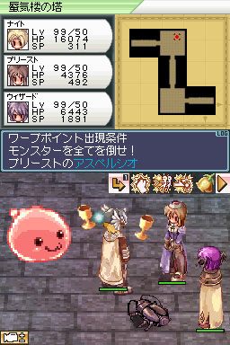 Ragnarok Online DS : plus d'images