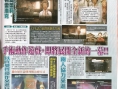 Trauma Center : New Blood imagé
