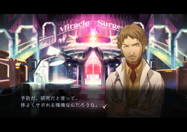 Trauma Center : plus d'images