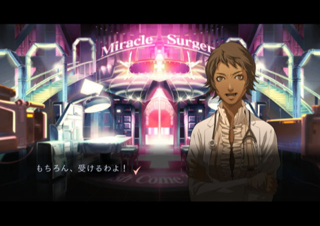 Trauma Center : plus d'images