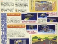Mario Kart Wii : images multi