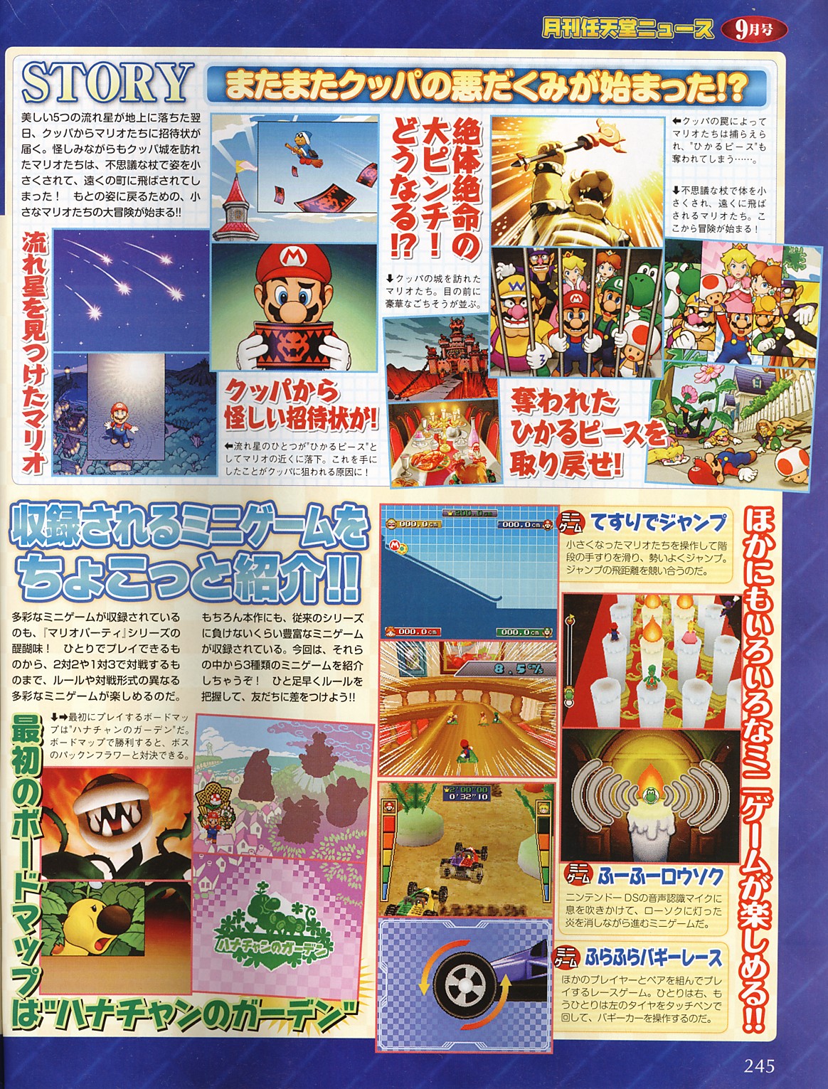 Mario Party DS en images