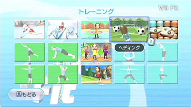 Pub Wii Fit