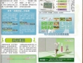 Wii Fit prêt pour le grand départ
