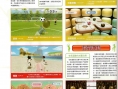 Wii Fit prêt pour le grand départ