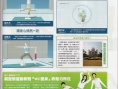 Wii Fit prêt pour le grand départ