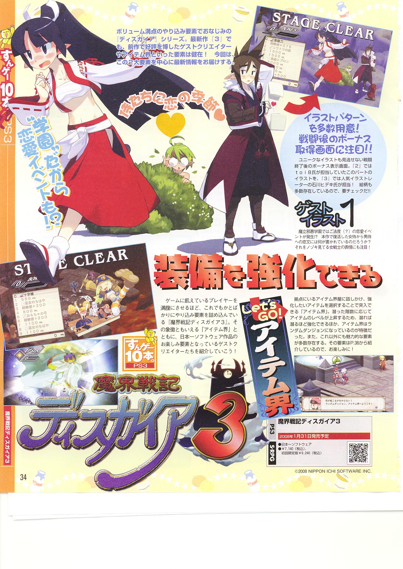 Disgaea 3 se précise