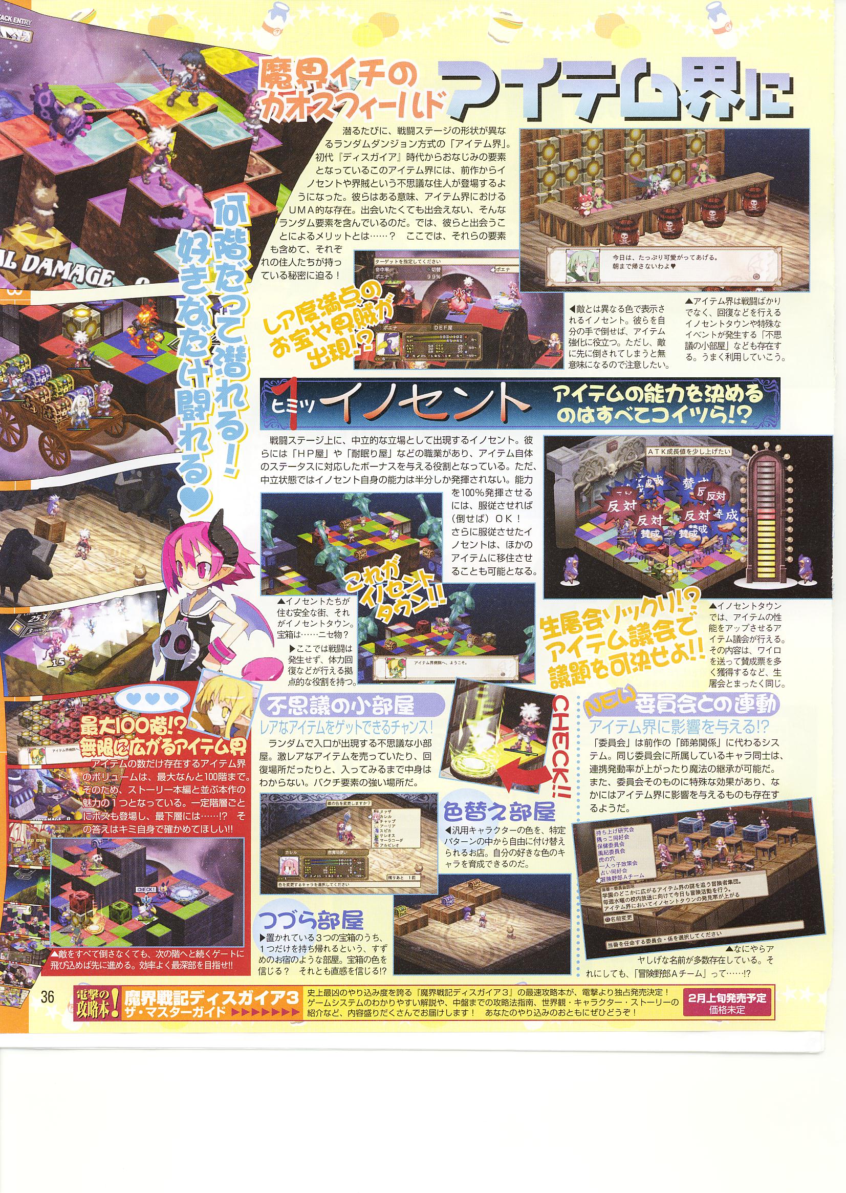 Disgaea 3 se précise