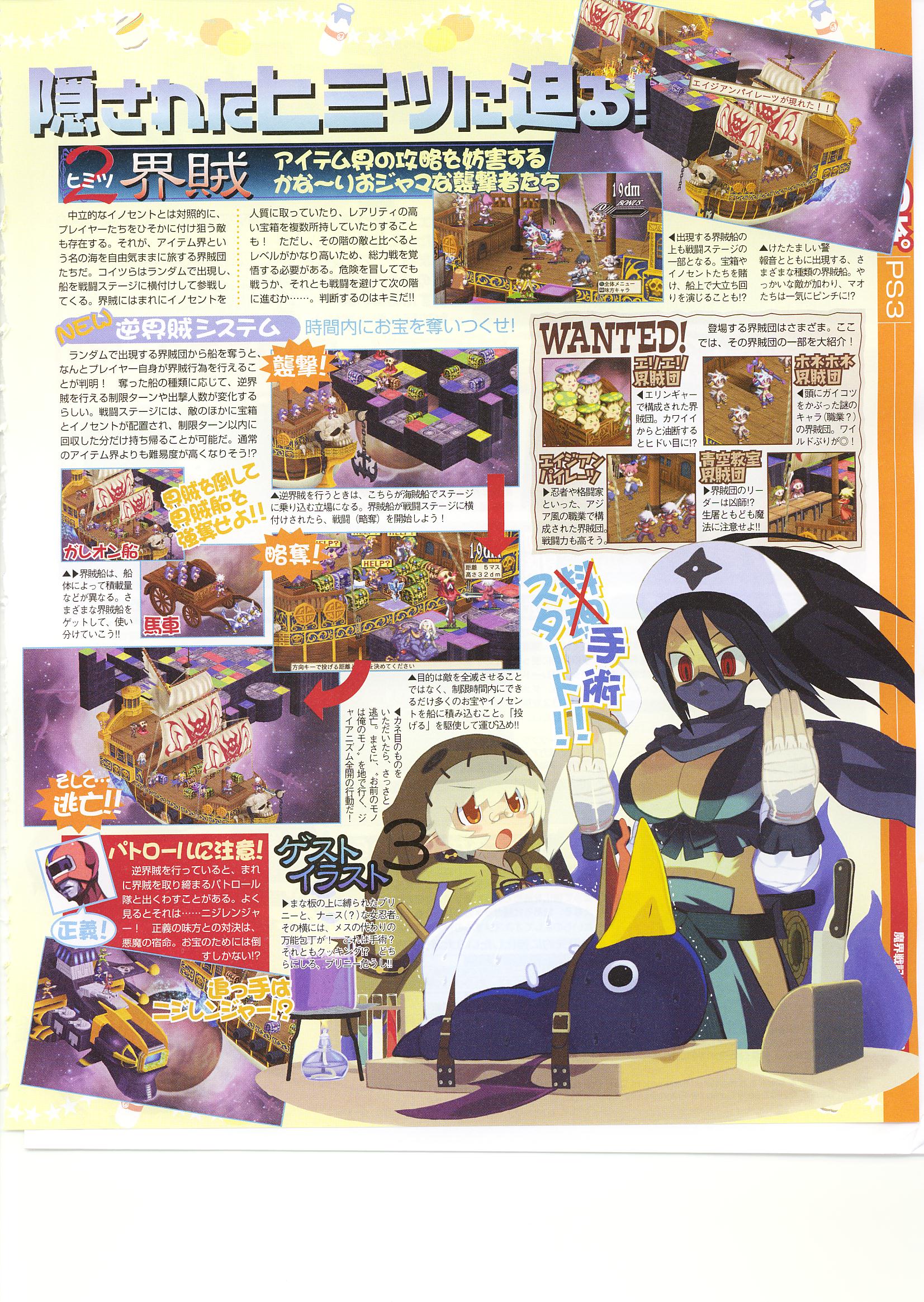 Disgaea 3 se précise