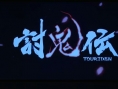 Tecmo Koei annonce Toukiden sur PS Vita
