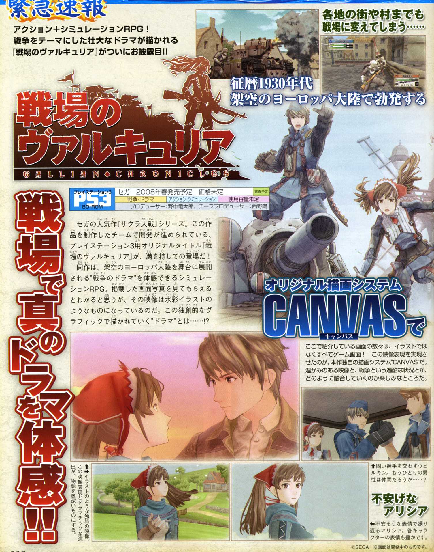 Valkyrie of the Battlefield illustré
