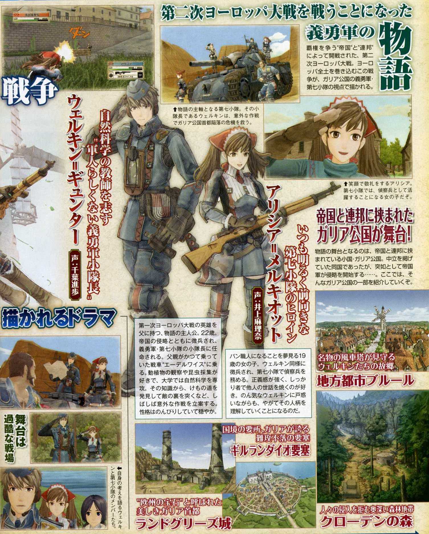 Valkyrie of the Battlefield illustré