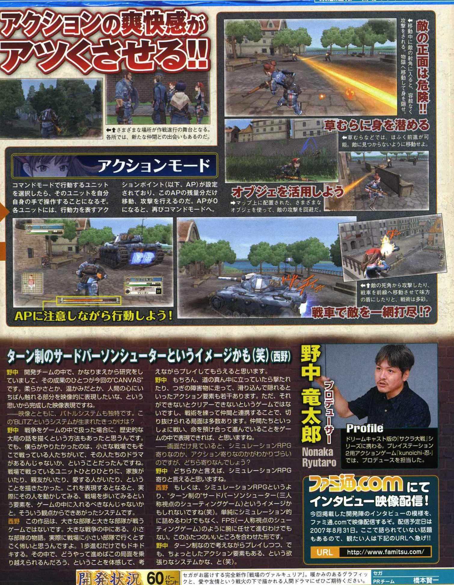 Valkyrie of the Battlefield illustré